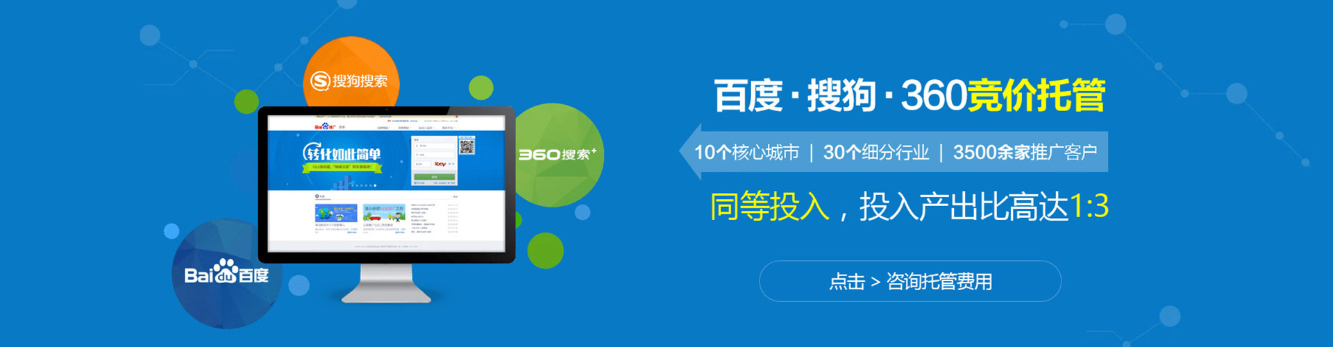 蜀山百度开户返点